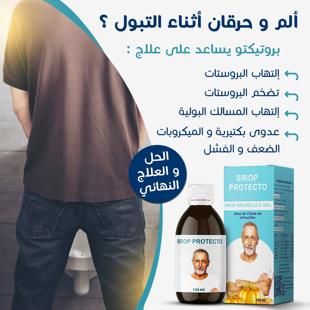 sirop prostatique مشروب البروستاتا