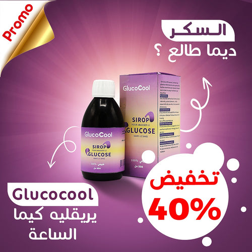 glucocool---مشروب تعديل السكر