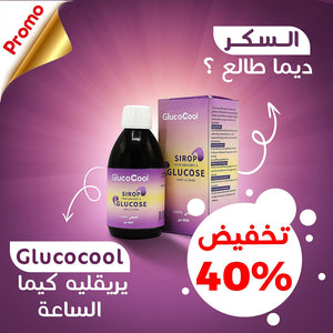 glucocool___ مشروب تعديل السكر